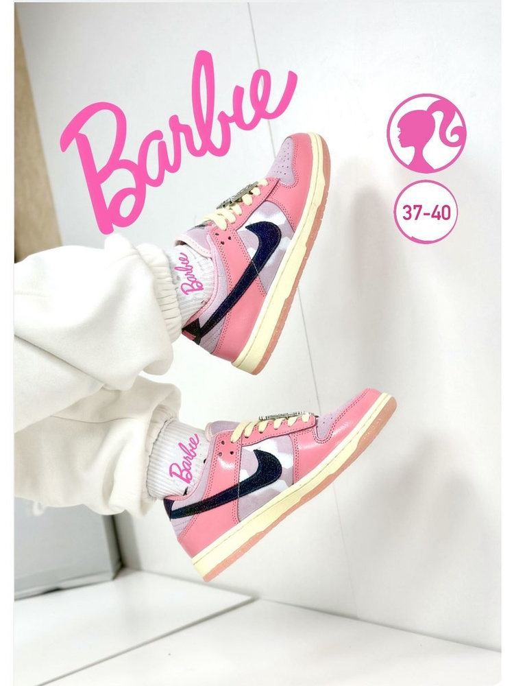 Кроссовки Nike Barbie #1