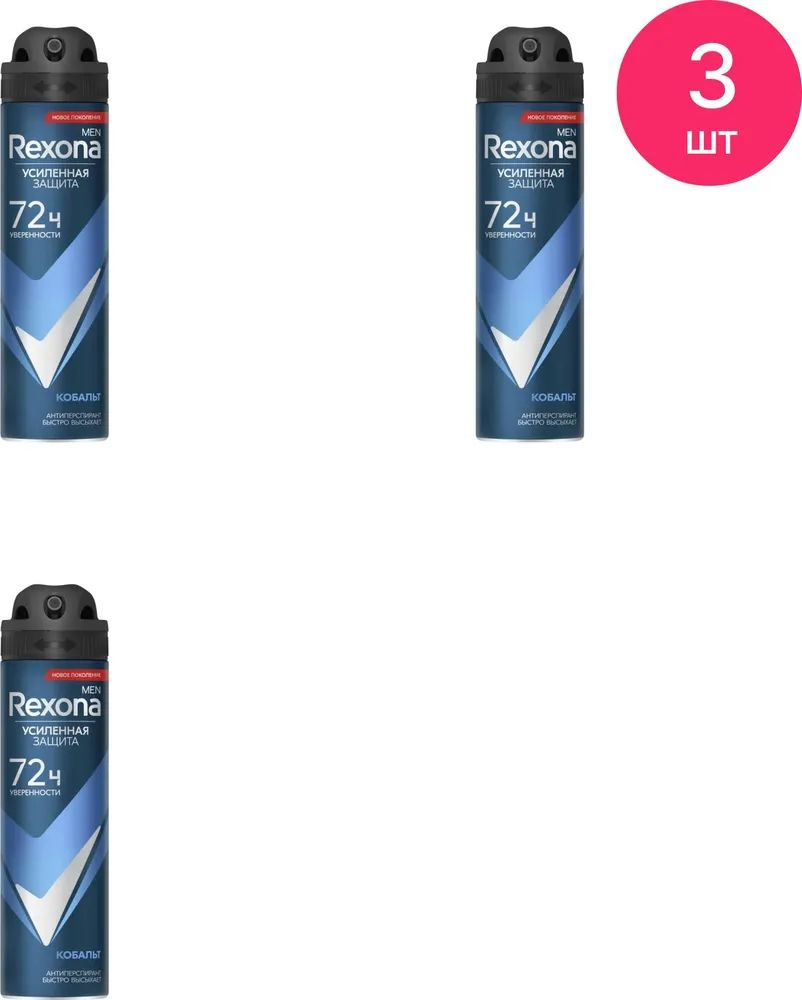 Rexona Дезодорант 150 мл #1