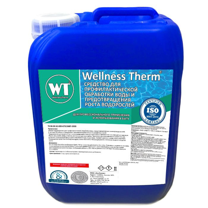 Средство Wellness Therm для профилактической обработки воды и предотвращения роста водорослей 5л (312514) #1