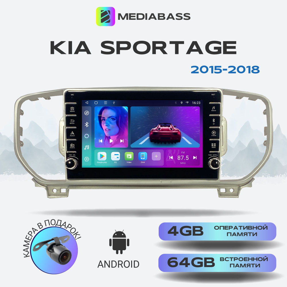 Магнитола MEDIABASS KIA Sportage 2015-2018, 4/64ГБ, с крутилками, Android 13 / Киа Спортейдж  #1