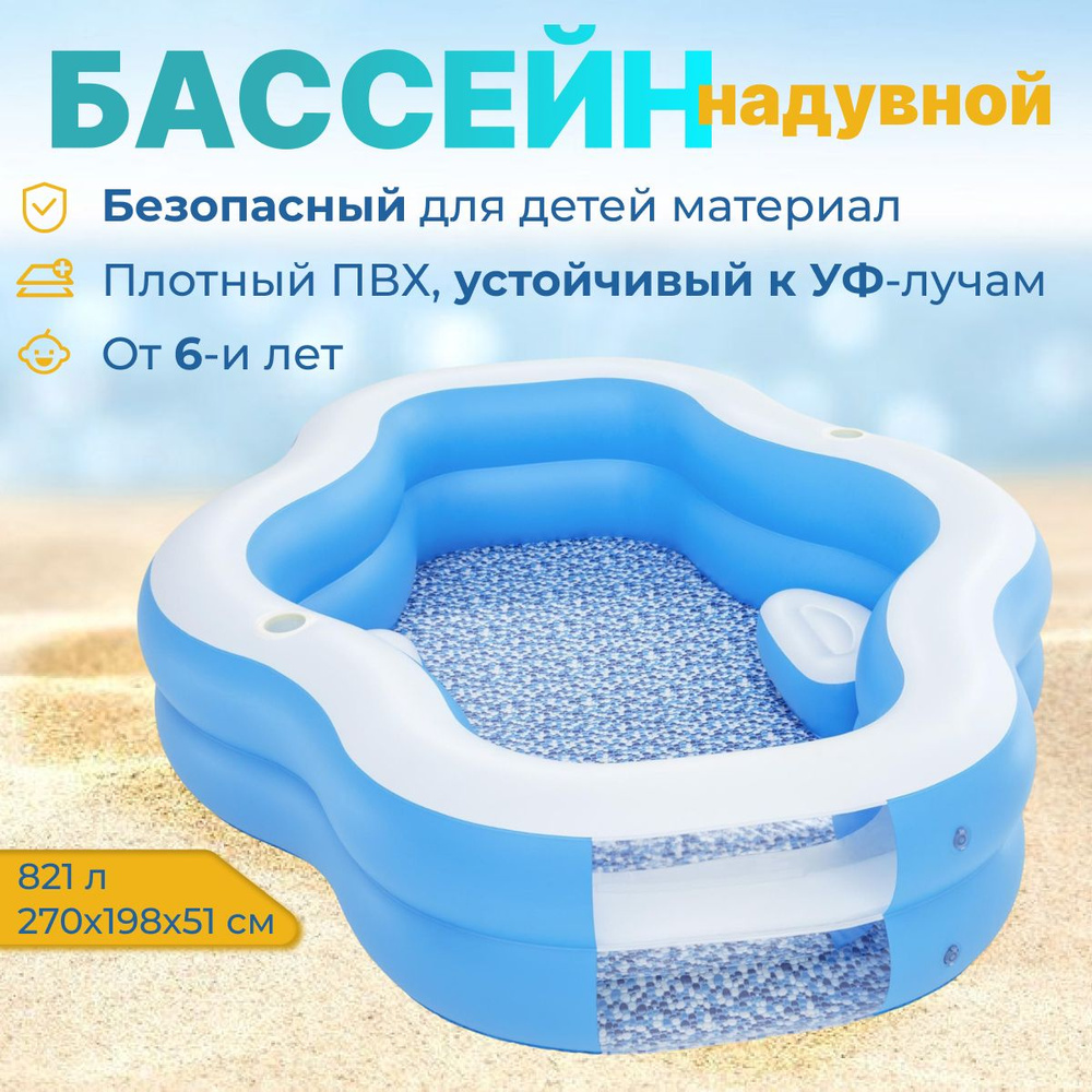 Бассейн надувной Семейный , 270 х 198 х 51 см, 54409 Bestway #1