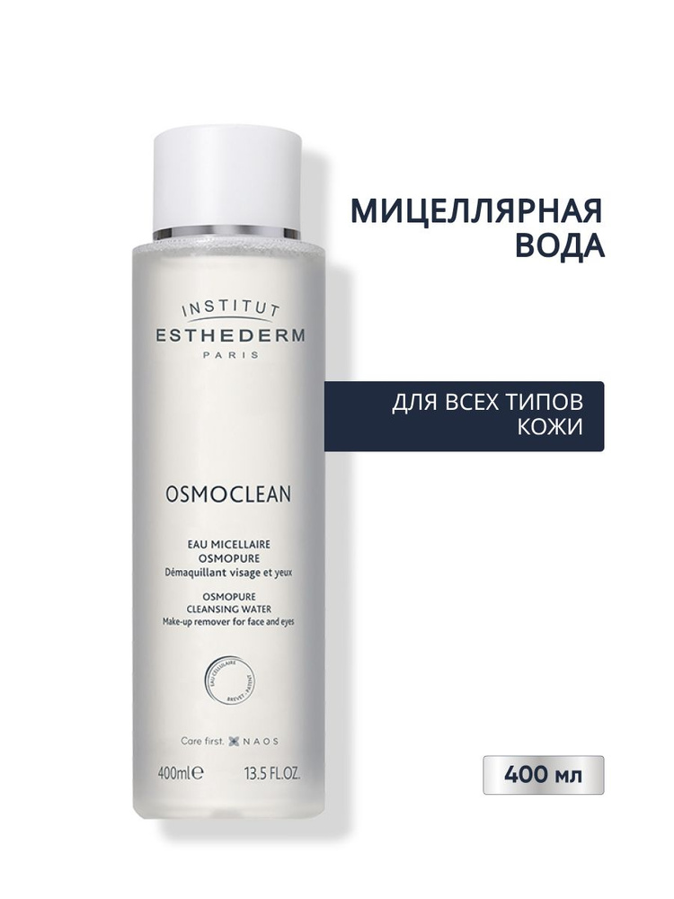 OSMOCLEAN EAU MICELLAIRE Мицеллярная вода для всех типов кожи, 400ML #1