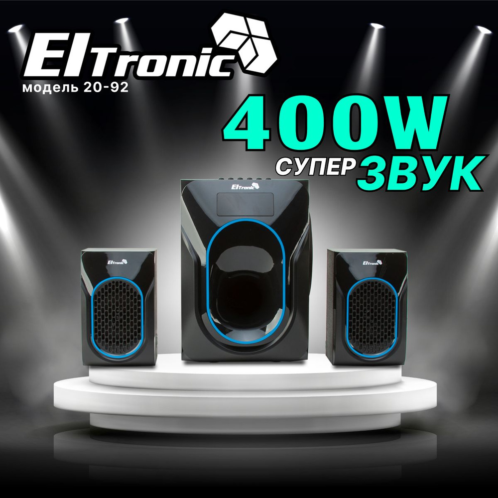 Eltronic Акустическая система 20-92 HOME SOUND, 40 Вт, черный #1