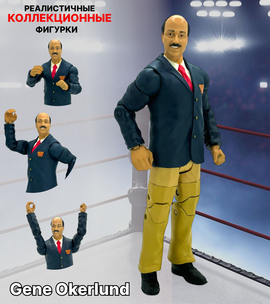 Фигурка рестлер Gene Okerlund (Джин Окерланд) фигурки людей,Шарнирная WWE игрушка подарок для мальчика #1