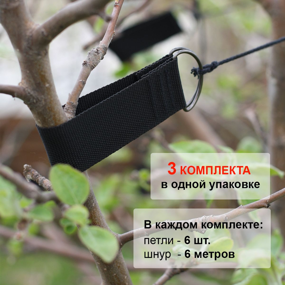 Три комплекта для поддержки веток садовых деревьев "Паутина Уральская"/ подпорки для ветвей.  #1