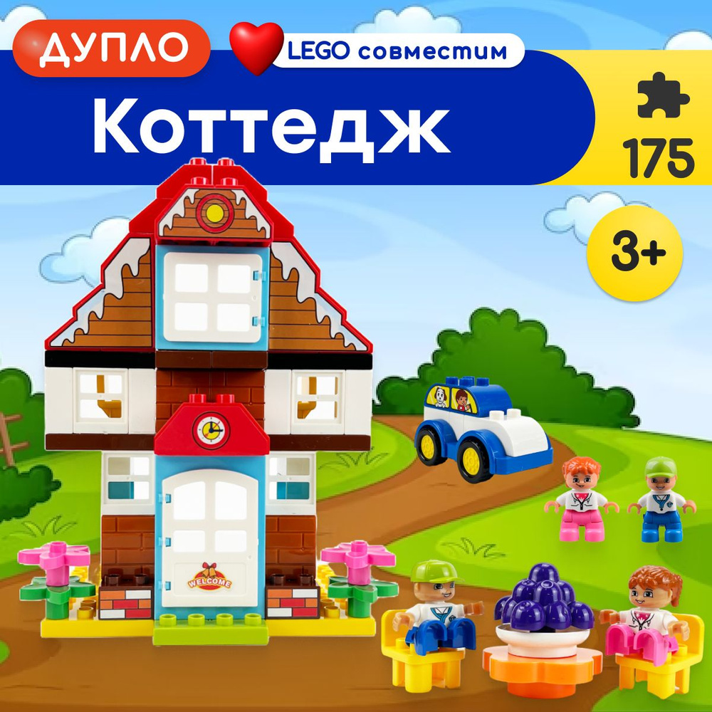 Конструктор LX Коттедж, 76 деталей совместим с Lego #1