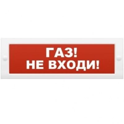 Табло ВИСТЛ Молния-24 "Газ не входи" #1