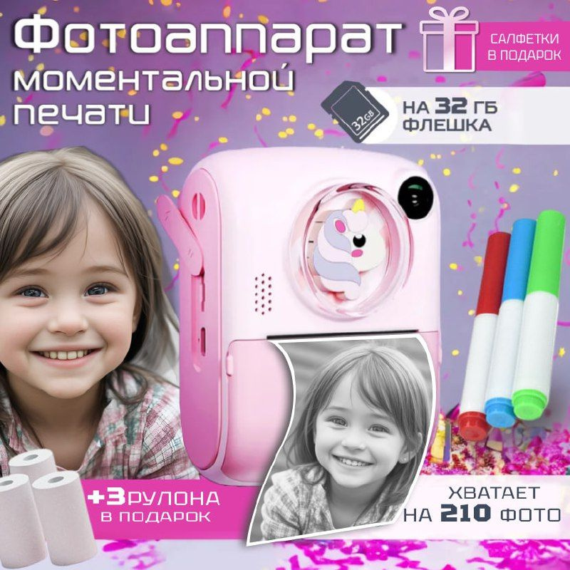 Детский фотоаппарат с моментальной печатью/ Детский цифровой фотоаппарат для девочки Единорог  #1