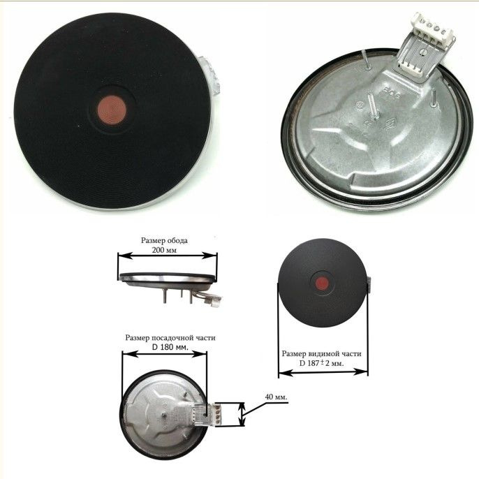 Электроконфорка чугунная 2000 W, D-180 мм. для электрических плит, универсальная (экспресc)  #1