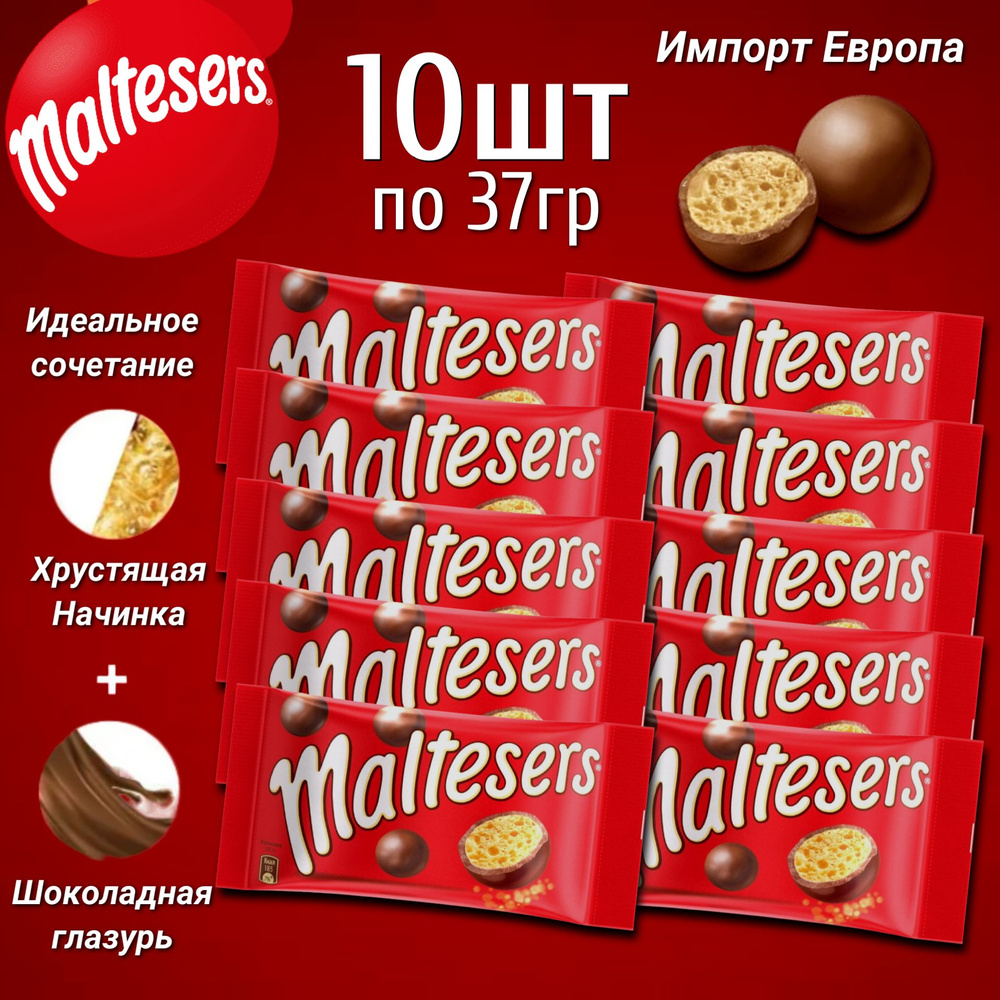 Шоколадные шарики Maltesers / Мальтизерс 37гр. 10шт (Европа) #1