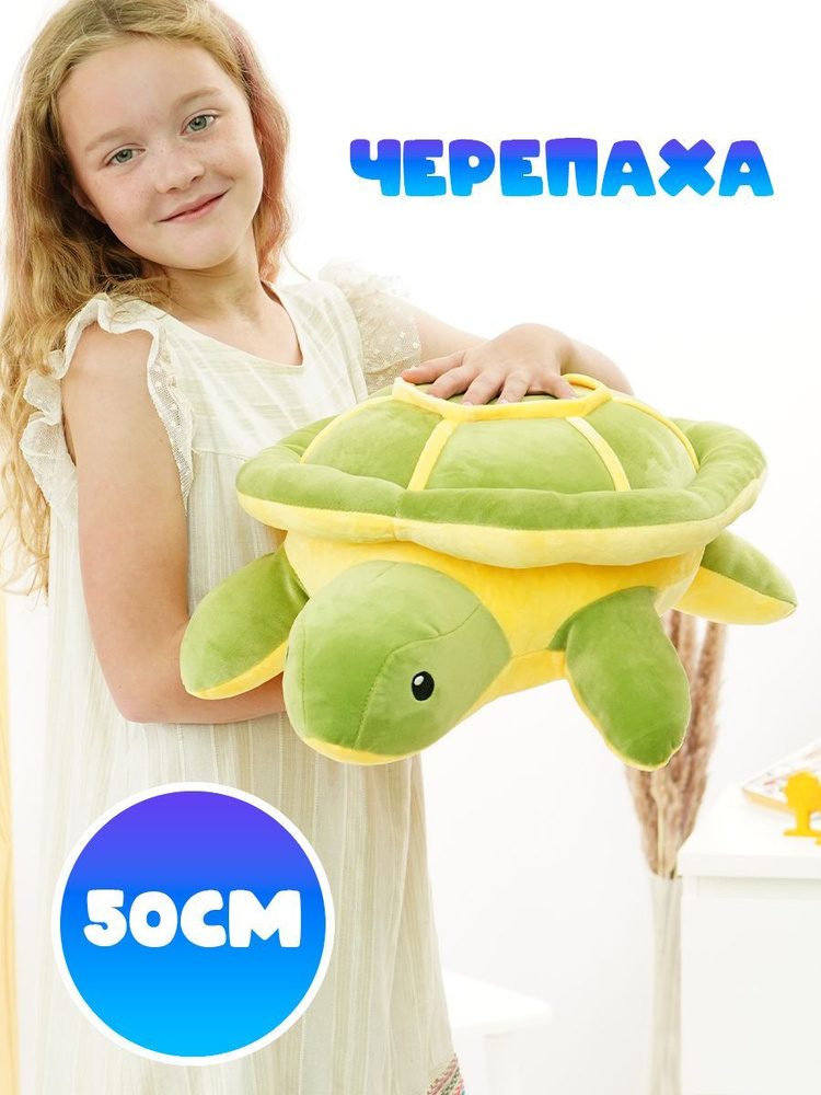 Мягкая игрушка-подушка Черепаха 50 см, антистресс #1