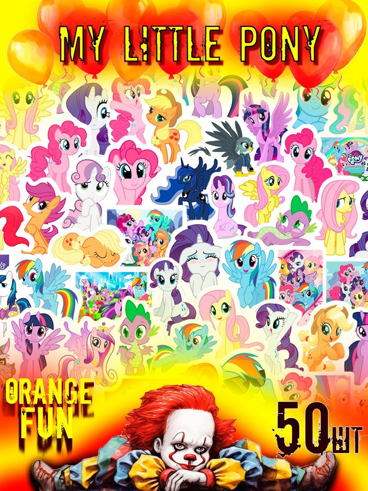 Набор наклеек ORANGE FUN My Little Pony для ежедневника, заметок, творчества, стикеры декоративные самоклеящиеся #1