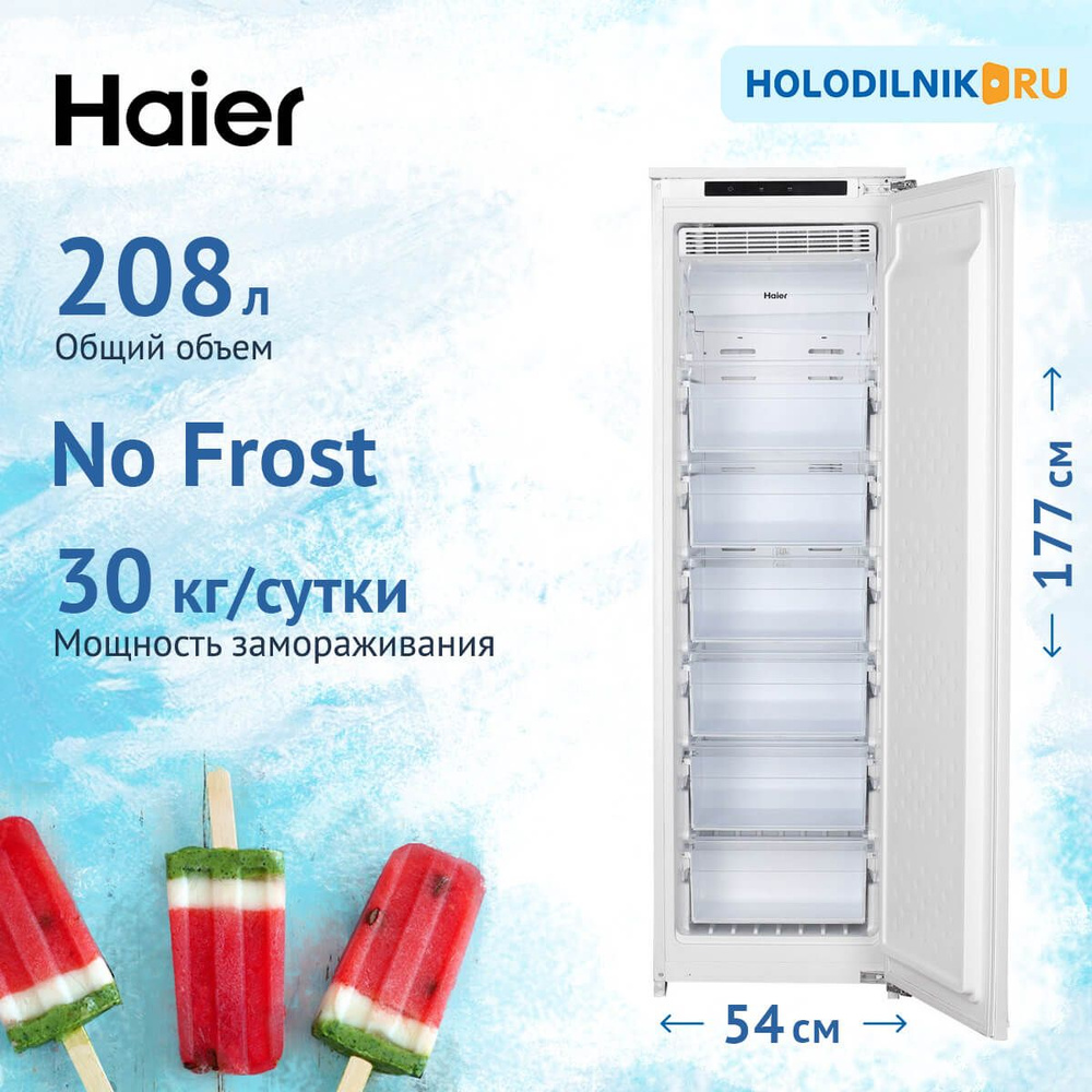 Haier Встраиваемый морозильник HCF208NFRU, белый #1