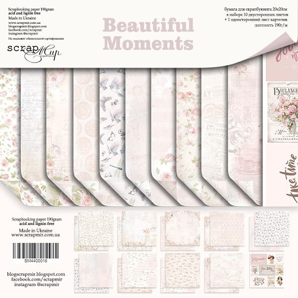 Набор двусторонней бумаги 20*20 см "Beautiful Moments" 11 листов от Scrapmir  #1