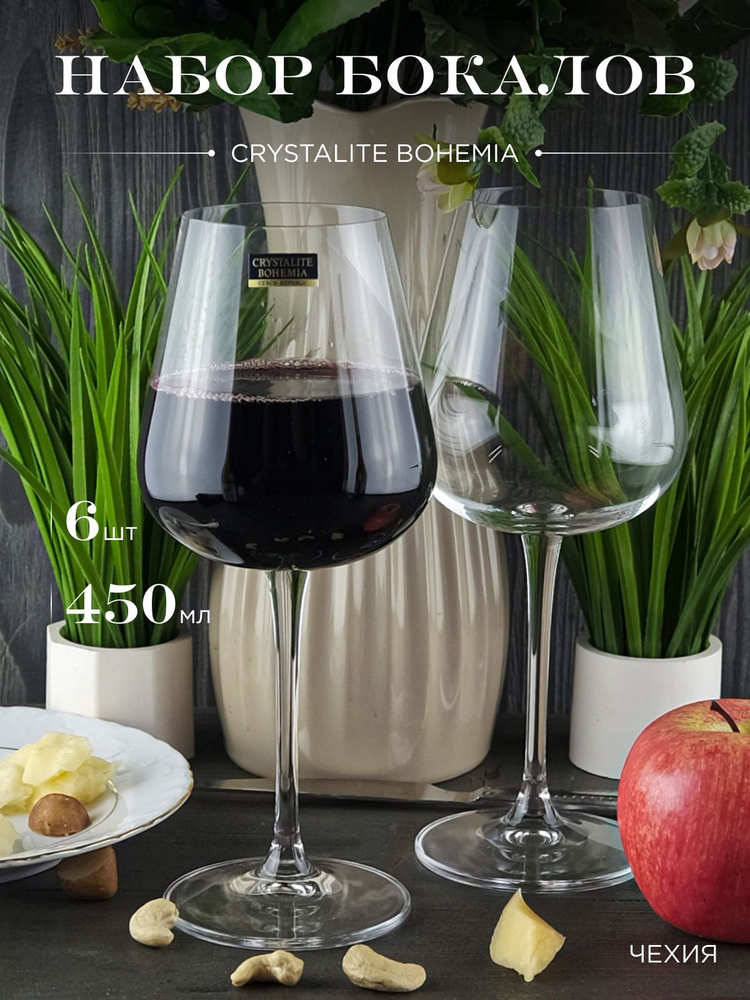 Набор бокалов для вина Crystalite Bohemia Ardea/Amundsen 450мл (6 шт) #1
