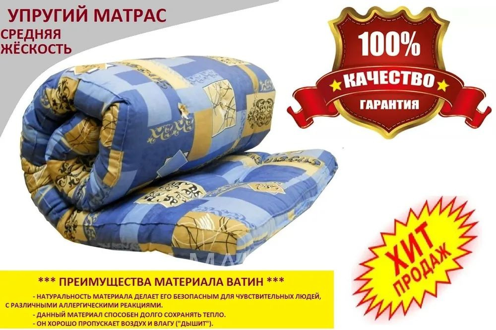 Ивановский текстиль Матрас matr1, Беспружинный, 60х190 см #1