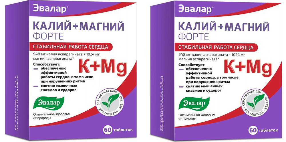 Эвалар Калий+Магний Форте, 60 таблеток по 1,2 г х 2 упаковки  #1