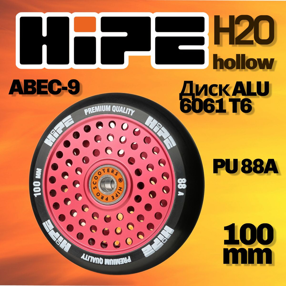 Колесо HIPE H20 hollow для трюкового самоката, 100 мм, красный (red)  #1
