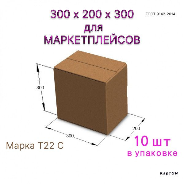 Российский производитель Коробка для переезда длина 30 см, ширина 20 см, высота 30 см.  #1