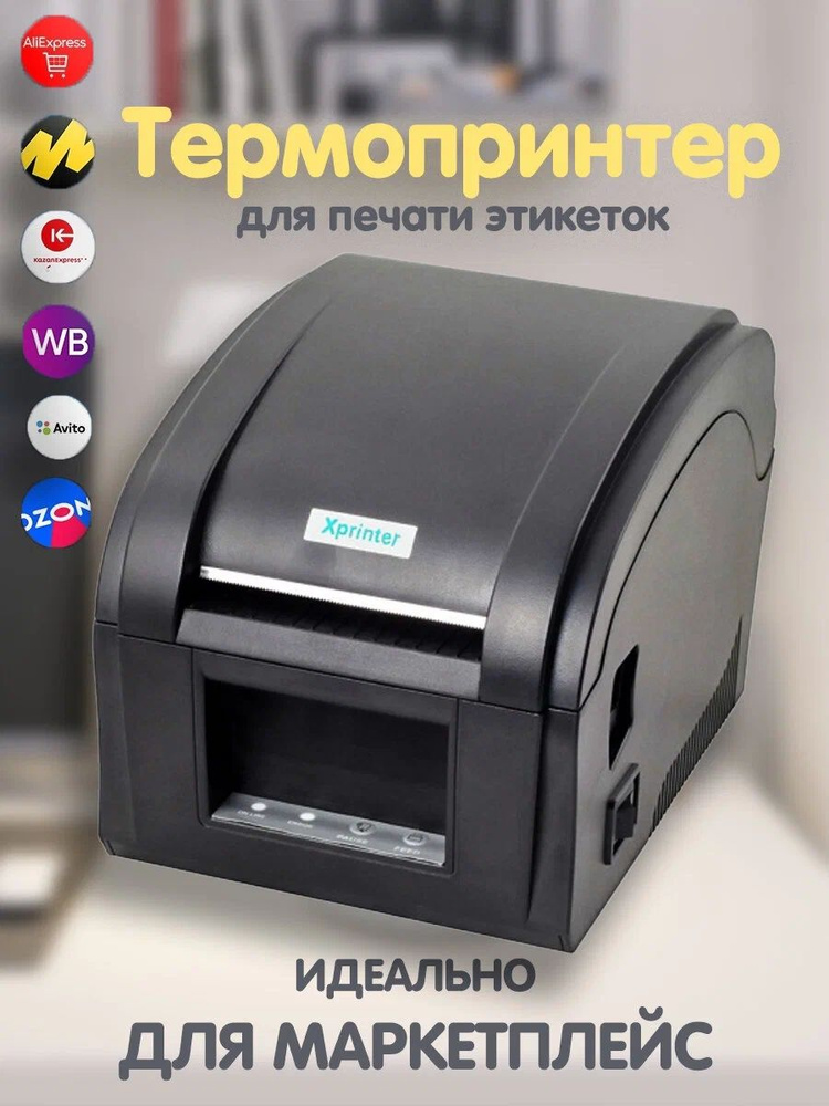 Xprinter Принтер термо XP-360B, черный #1