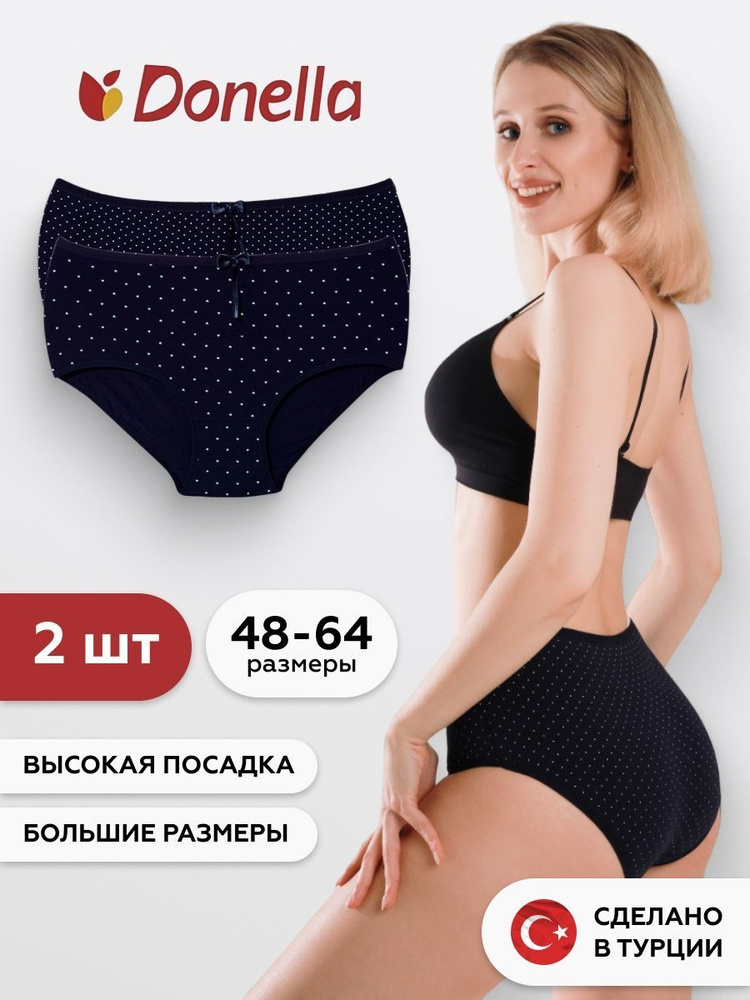 Трусы слипы Donella Base, 2 шт #1