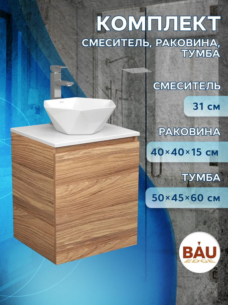 BAUEDGE Тумба с раковиной,, 50х45х60 см #1