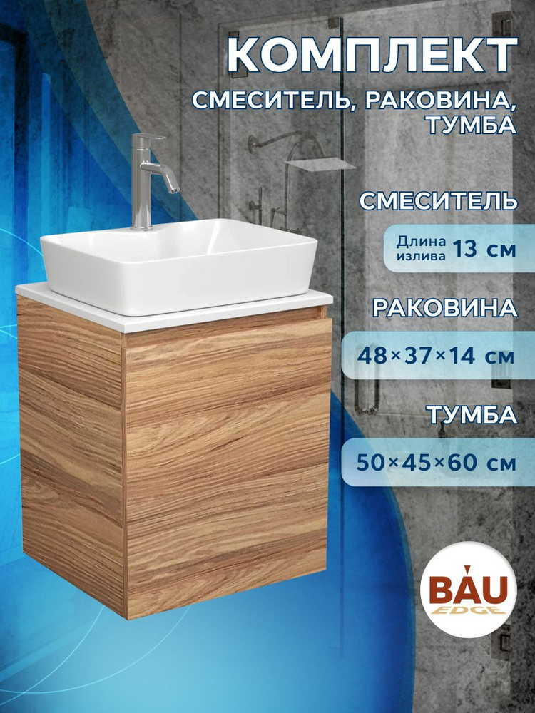 BAUEDGE Тумба с раковиной,, 50х45х60 см #1