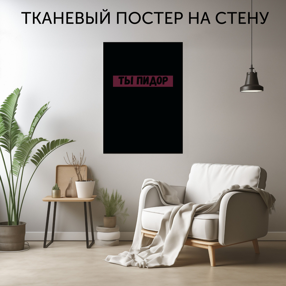 CherryPie Постер "Стетхэм гусар", 90 см х 60 см #1