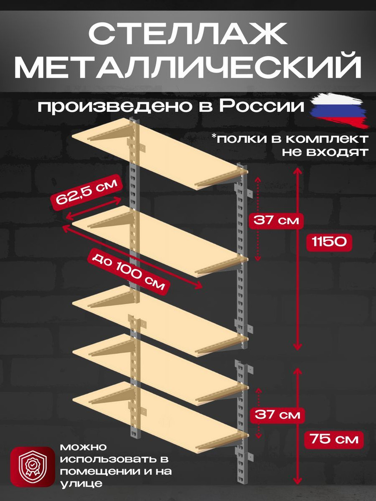 Стеллаж, 117х16х15 см #1