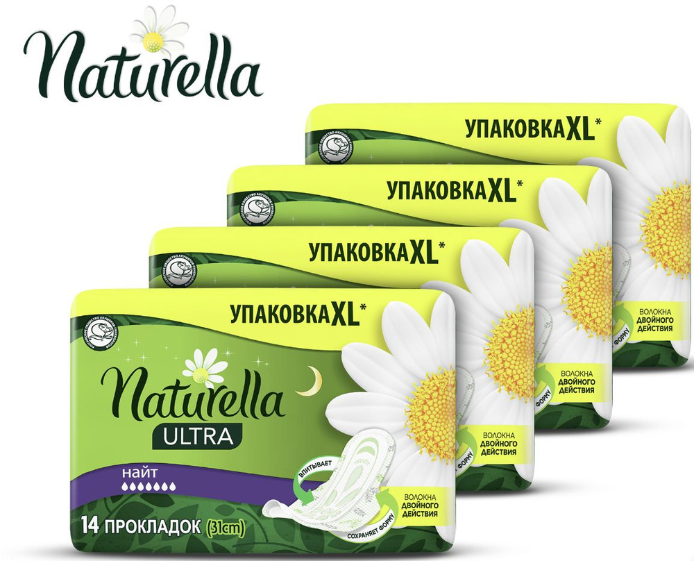 NATURELLA Прокладки женские 56 шт #1