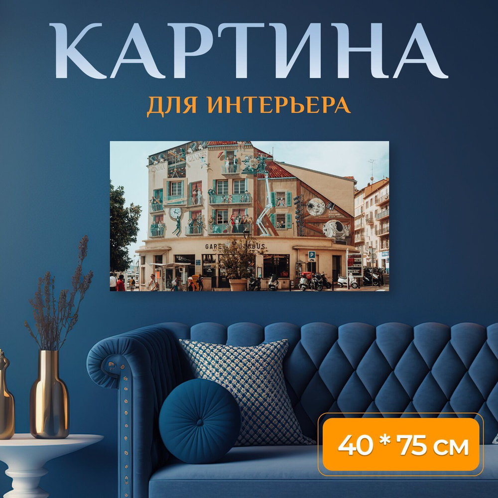 LotsPrints Картина "Город, дорога, здания 84", 75  х 40 см #1