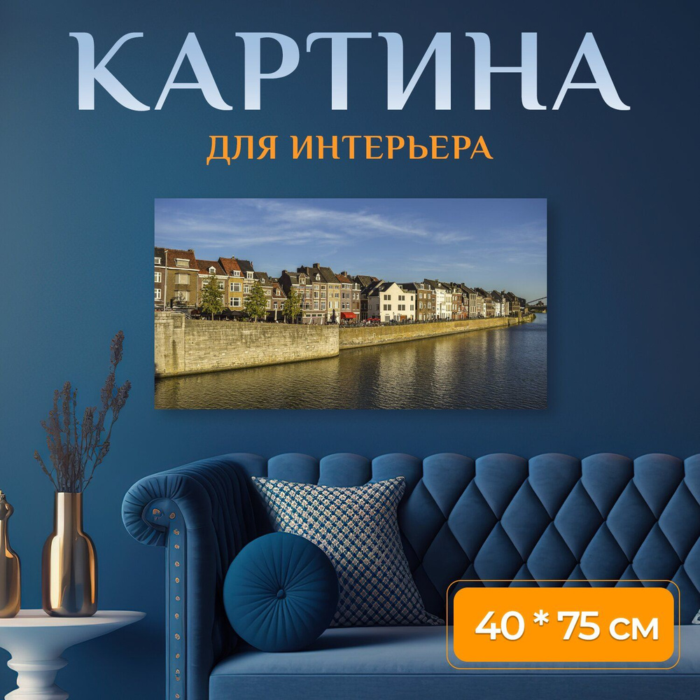 LotsPrints Картина "Город, берег реки, вода 31", 75  х 40 см #1