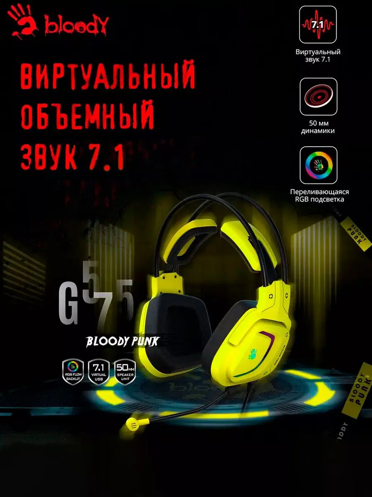 Наушники с микрофоном A4Tech Bloody G575 Punk желтый/черный, подсветка, мониторные, USB  #1