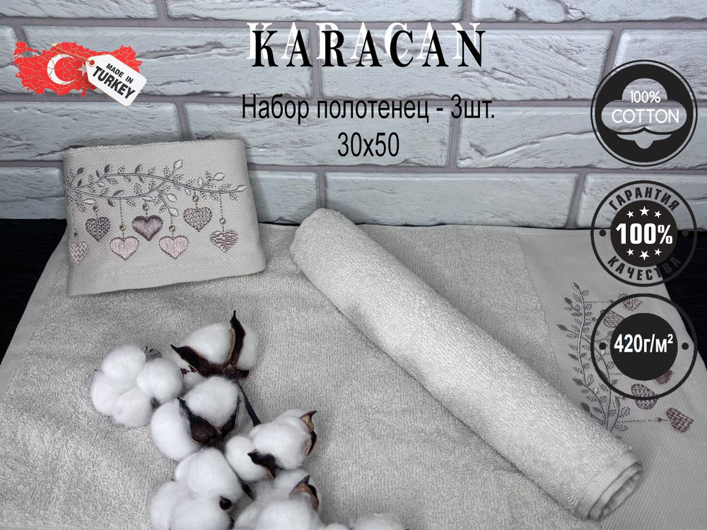 KARACAN HOME TEXTILE Полотенце для лица, рук Полотенца для ванной, сердечки, Хлопок, Махровая ткань, #1