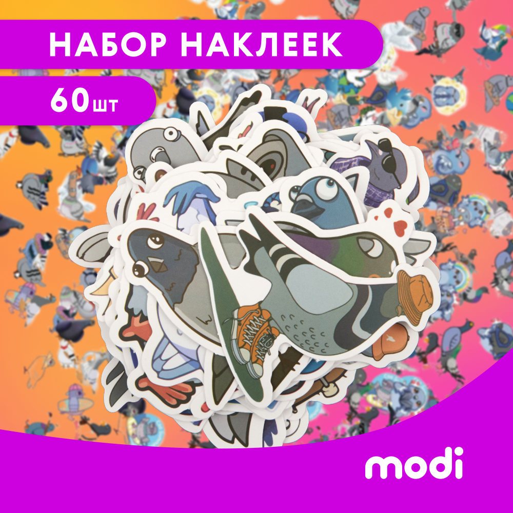 modi Набор наклеек Голуби, 60 шт #1