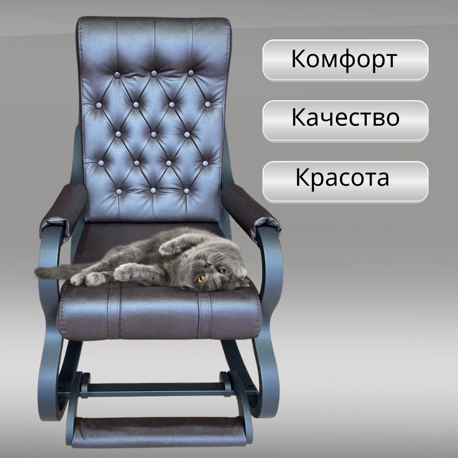 Кресло-качалка Luxe с подножкой без пледа номер 5, кожаное, 65х125х94 см  #1