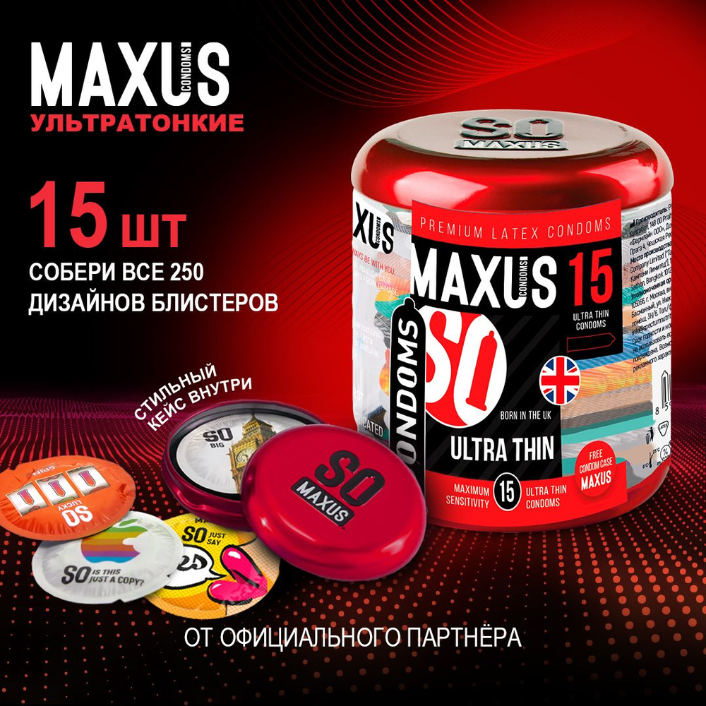 Презервативы 15 шт ультратонкие MAXUS Ultra Thin, кейс в подарок  #1