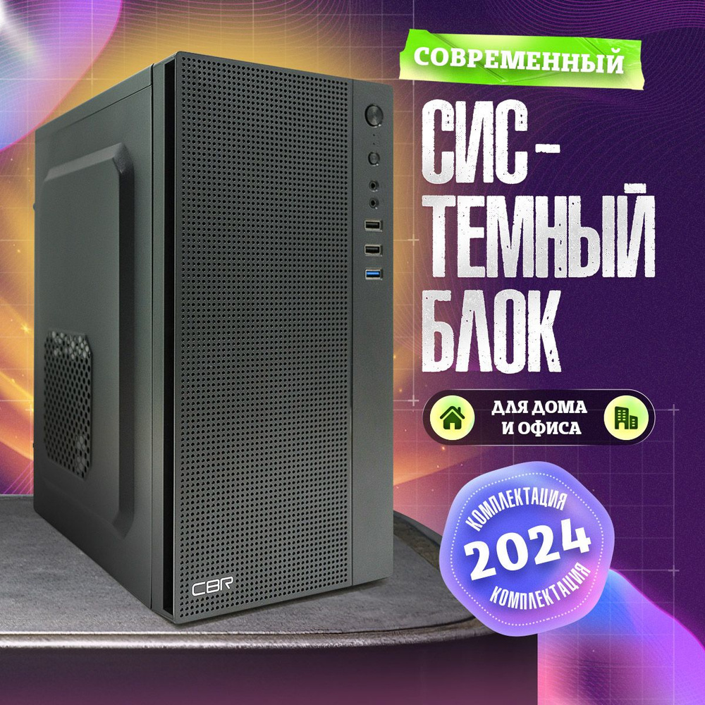 Системный блок MX12 (AMD Ryzen 3 2200G, RAM 16 ГБ, SSD 960 ГБ, AMD Radeon Vega 8, Windows 10 Pro), черный, #1