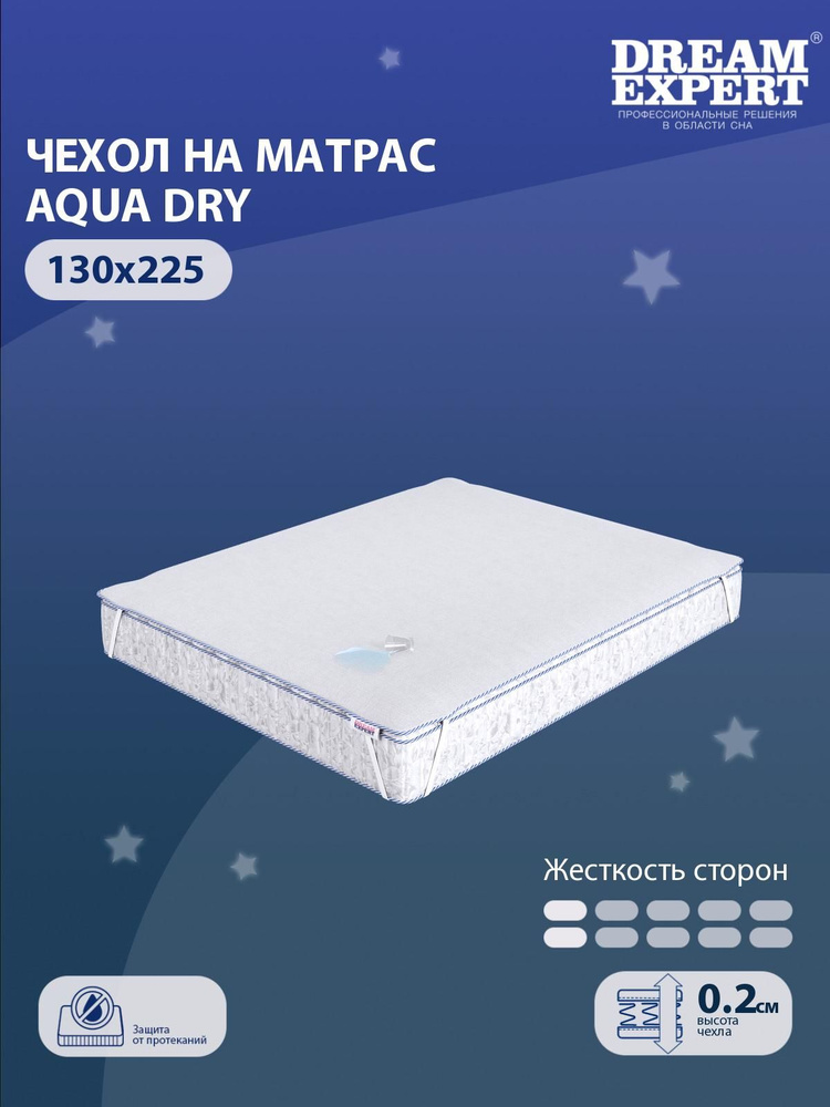 Чехол для матраса водонепроницаемый DreamExpert Aqua Dry 130x225 на резинках по углам, высотой до 25 #1