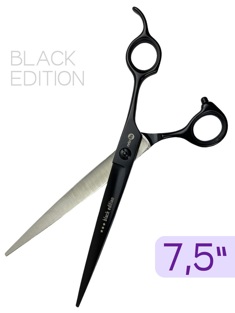 Ножницы парикмахерские Black Edition прямые эргономичные 7,5 #1