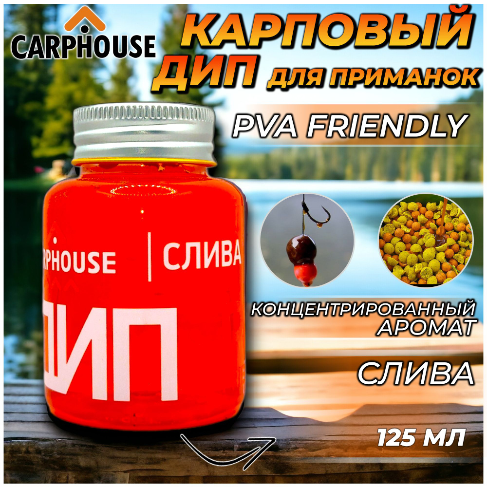 Carphouse Ароматизатор для рыбалки ,125 мл #1