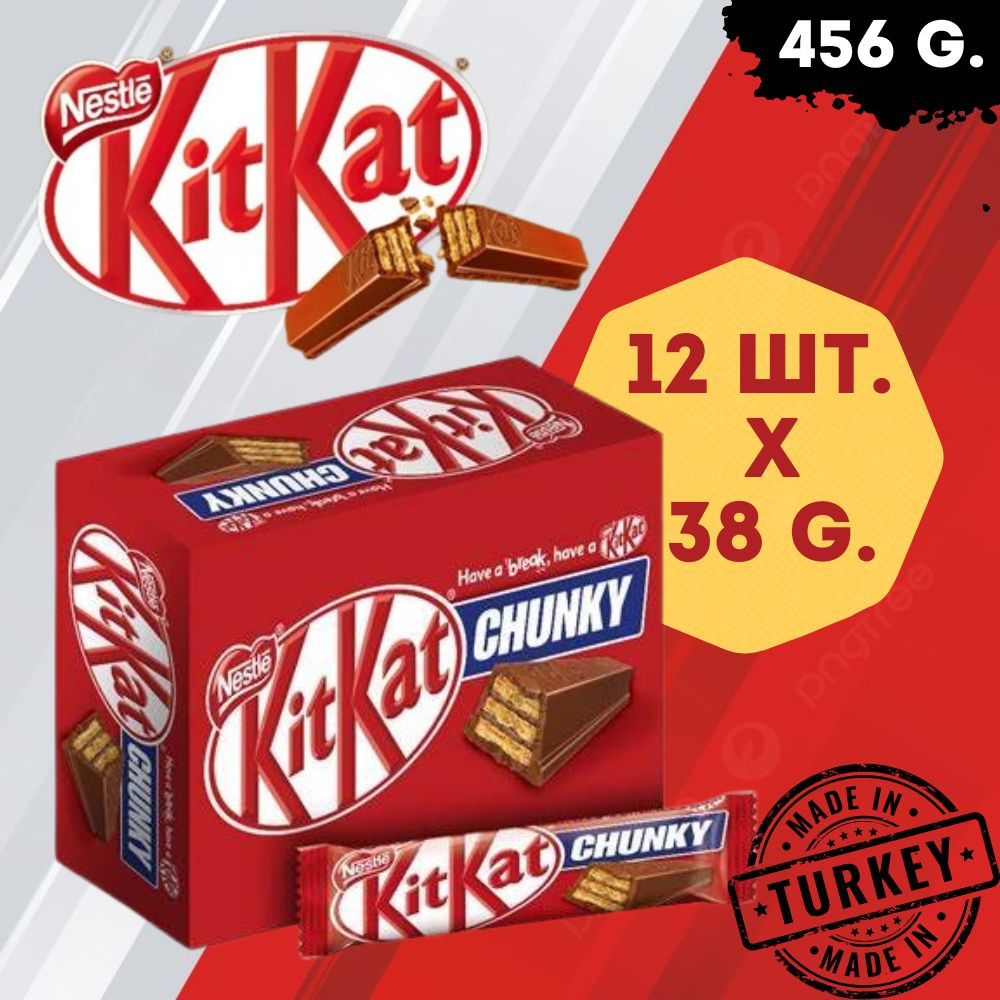 Молочный шоколадный батончик Кит-кат (Kit-Kat) Chunky 12шт по 38г / 456гр  #1