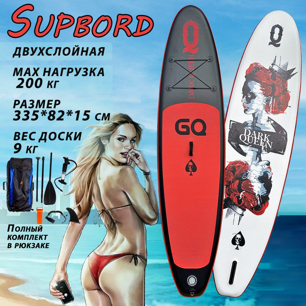 Сапборд надувной двухслойный Sup Board GQ RQ #1