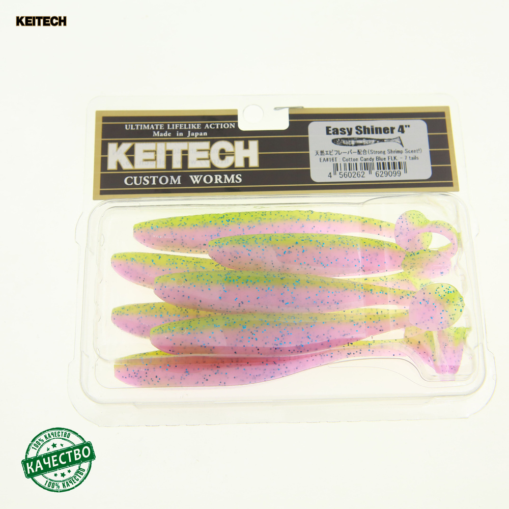 Силиконовая приманка Keitech Easy Shiner 4 EA #16 Cotton Candy Blue FLK 10см 7шт  #1