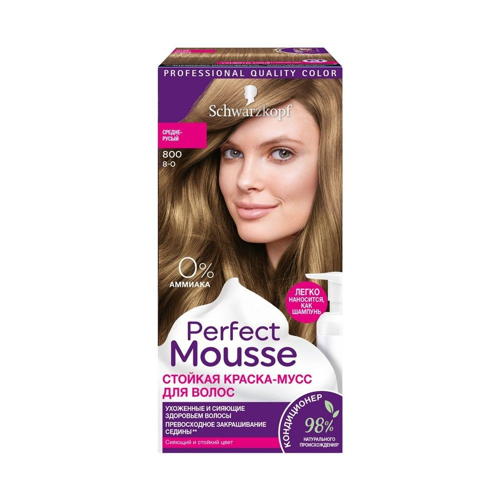 Краска для волос Perfect Mousse (Перфект Мусс) 800 Средний русый  #1