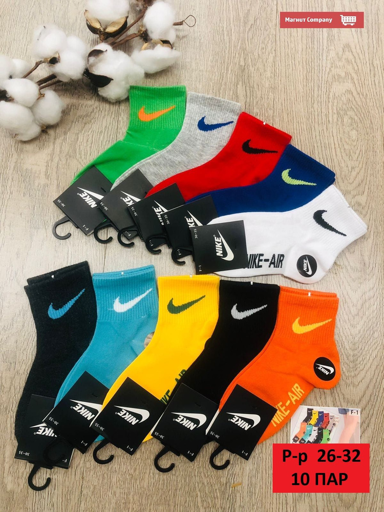 Комплект носков Nike, 10 пар #1