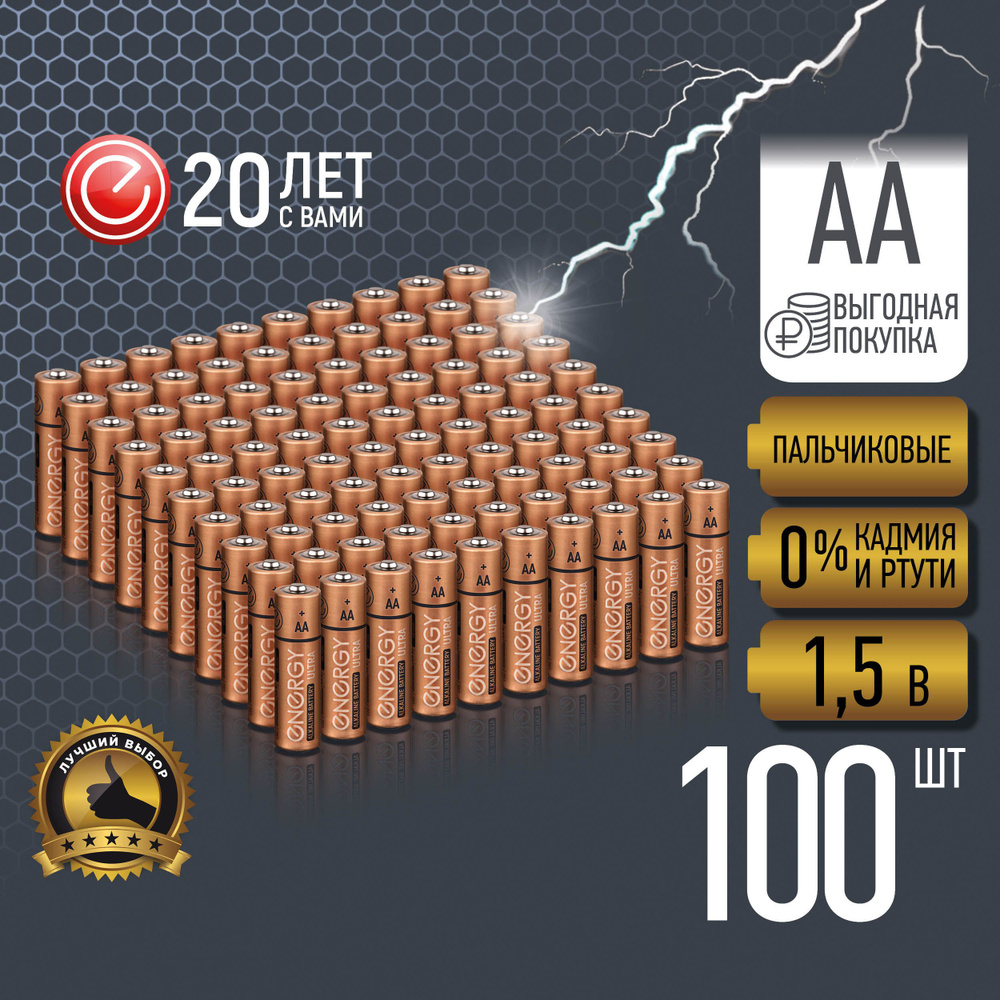 Батарейка алкалиновая Energy Ultra, тип АА пальчиковые, 100 шт.  #1