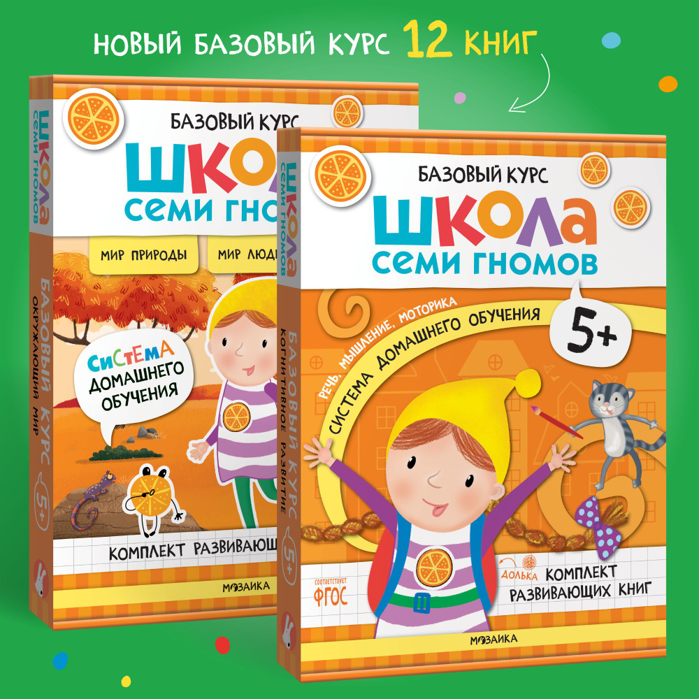 Развивающие книги для детей. Разные комплекты: Активити с наклейками, Годовой набор из 12 книг, Мастерские #1