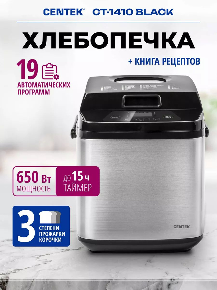 Centek Хлебопечка so112503 650 Вт #1