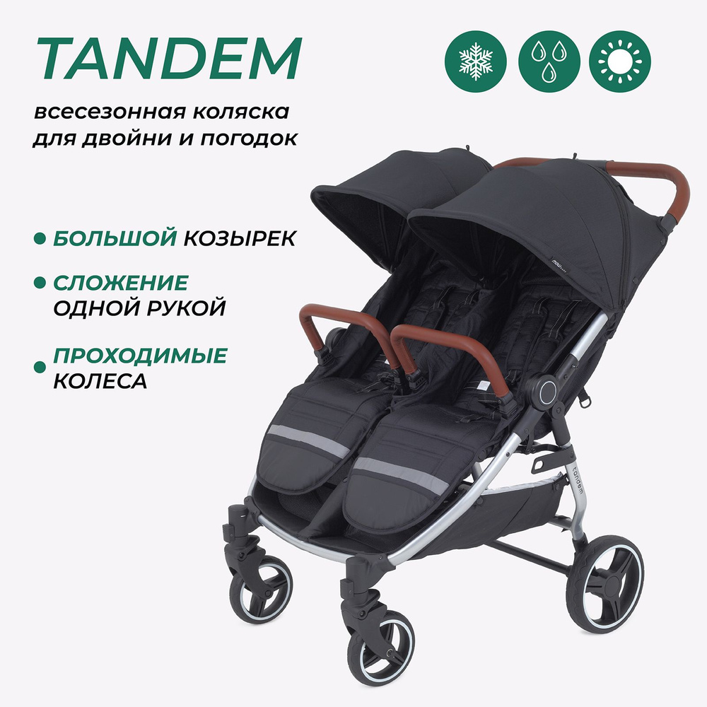 Всесезонная коляска MOWbaby Tandem прогулочная для двойни и погодок, Black  #1